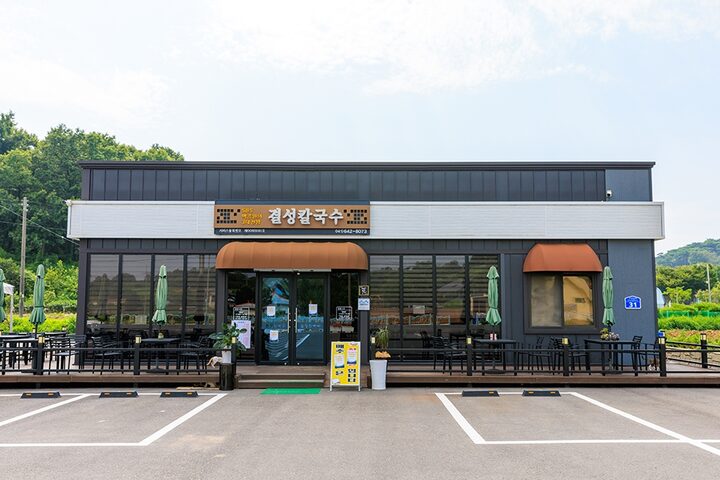 결성칼국수