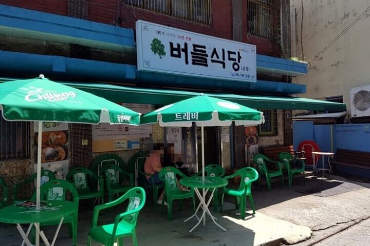버들식당