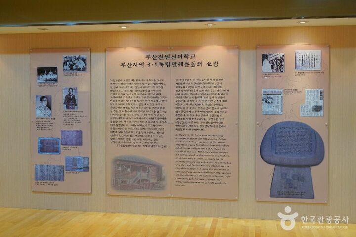 부산_부산진일신여학교 (2)
