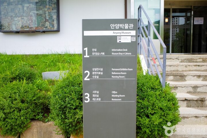 안양박물관 (8)