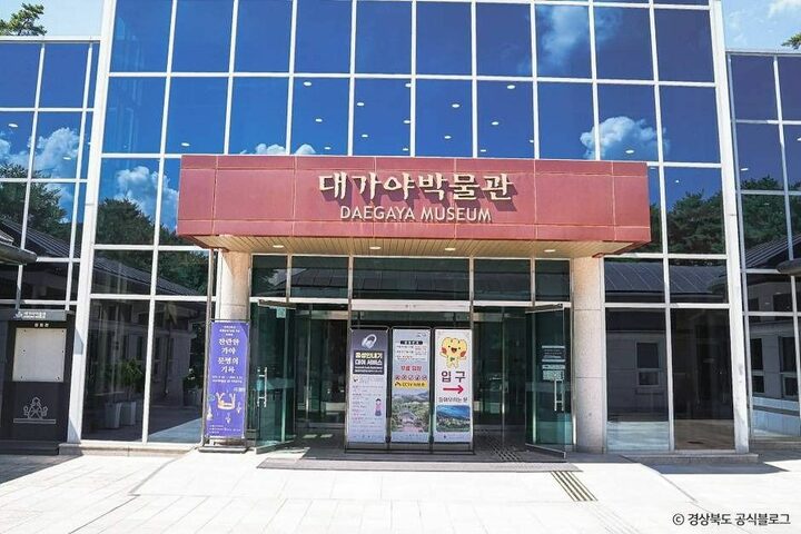 고령_대가야박물관 (3)