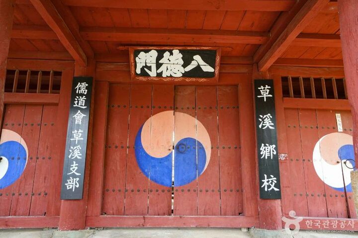 초계향교 (3)