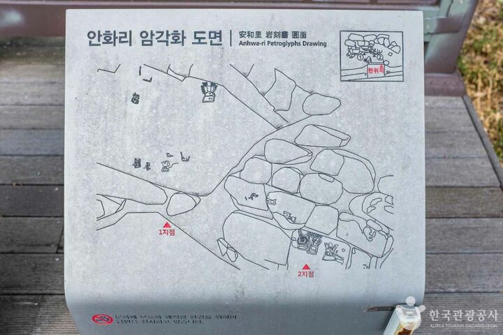 고령_고령안화리암각화 (3)