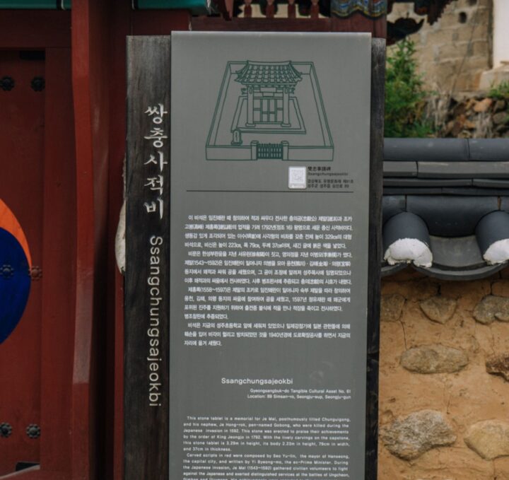 쌍충사적비 (2)