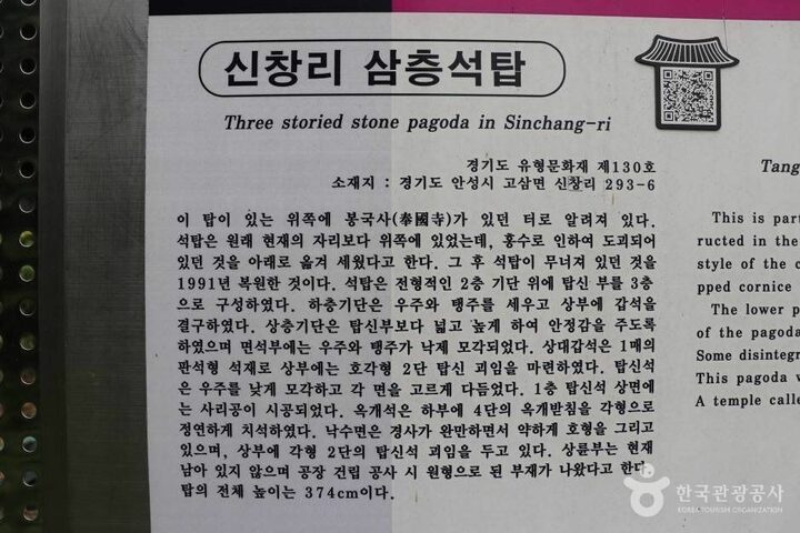 신창리삼층석탑 (6)_e