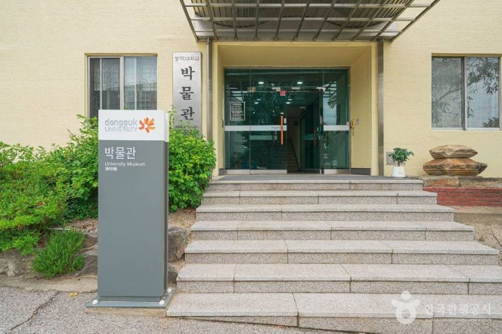 서울_동국대학교 박물관 (1)