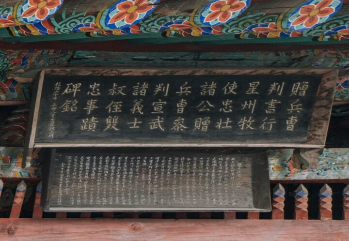 쌍충사적비 (4)