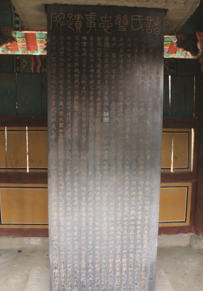 쌍충사적비 (5)