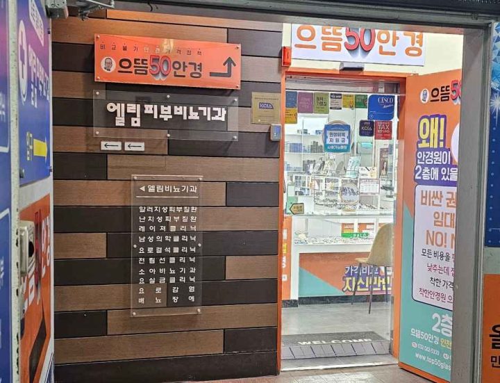 인천강남시장