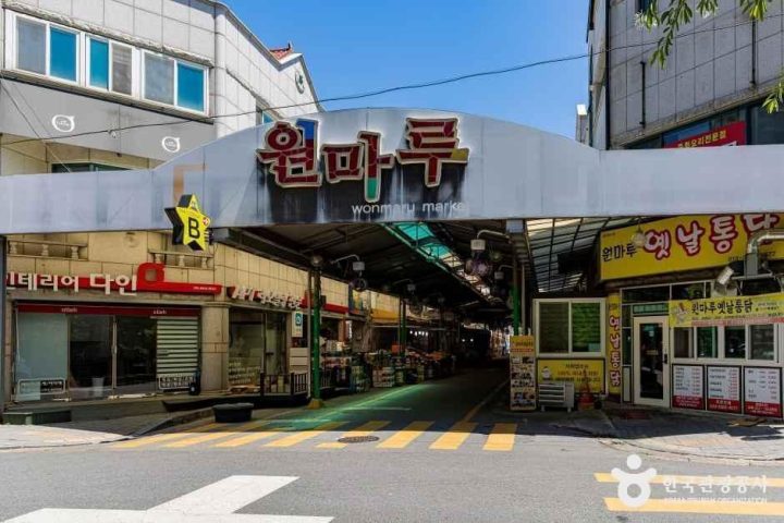 원마루시장