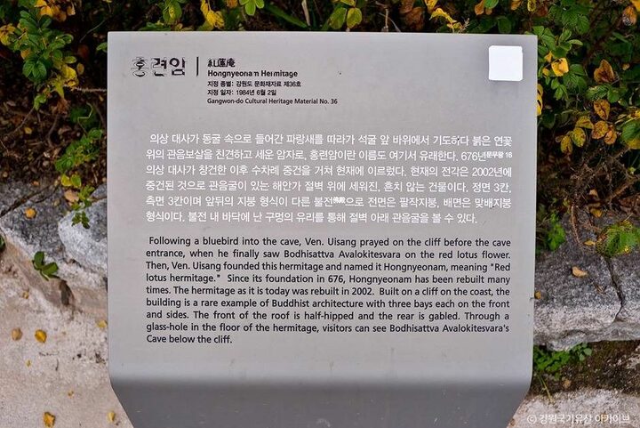 양양_홍련암 (2)