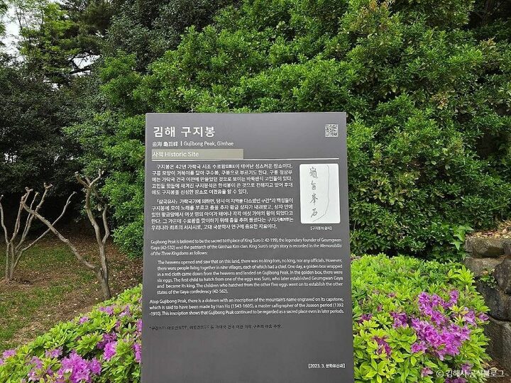 김해_김해 구지봉 (2)