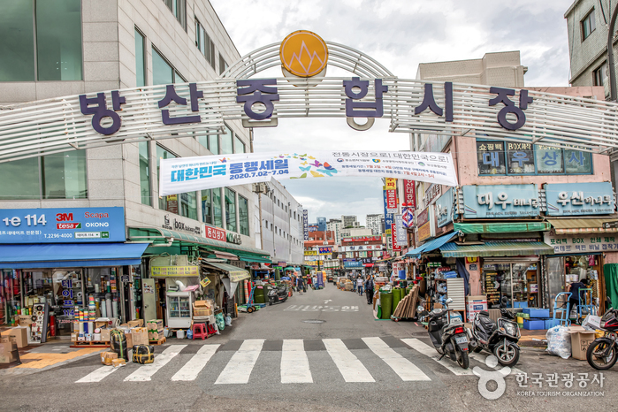 방산종합시장