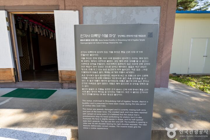 인각사지 (7)
