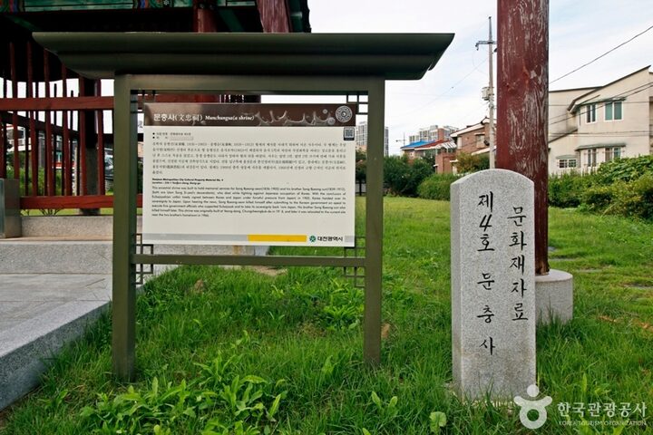 문충사 (2)