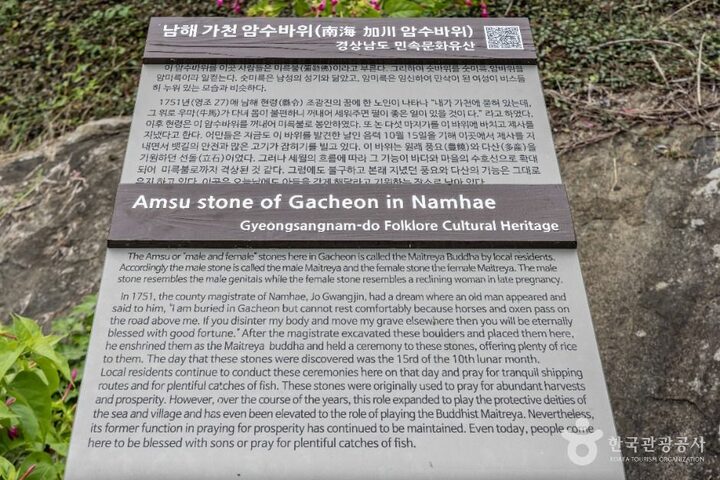남해_남해가천암수바위 (3)