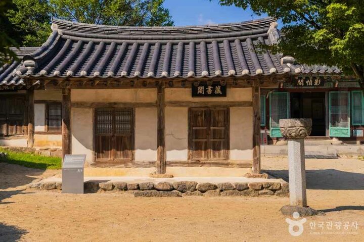소수서원