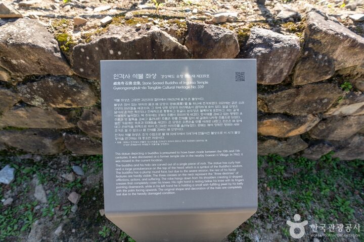 인각사지 (13)