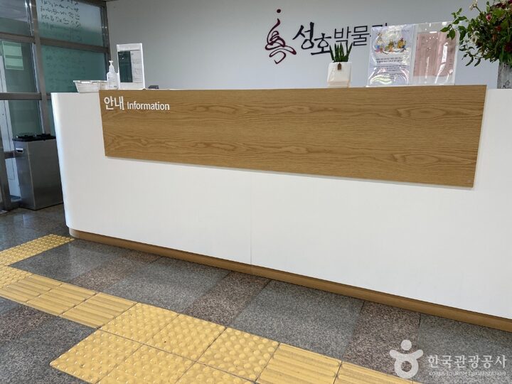 성호박물관_3