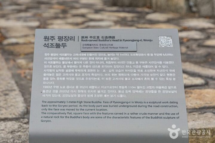 원주_원주 평장리석조불두 (3)