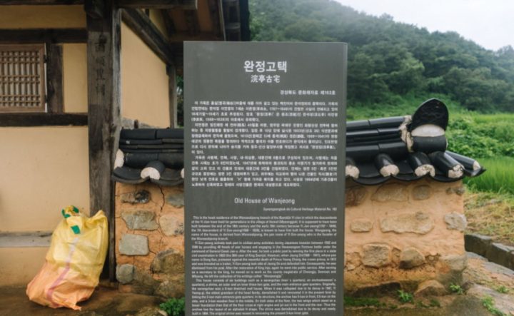 완정고택 (2)