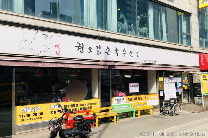 권오길 손국수
