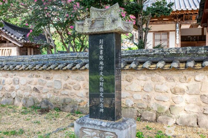 경북_김천_섬계서원 (4)
