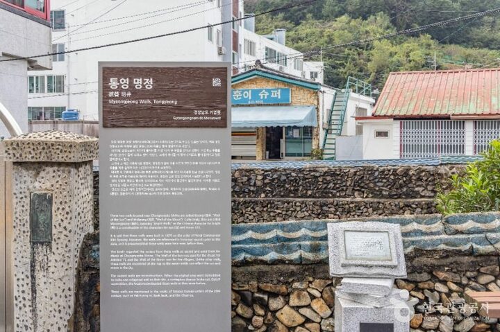 통영_명정샘 (9)