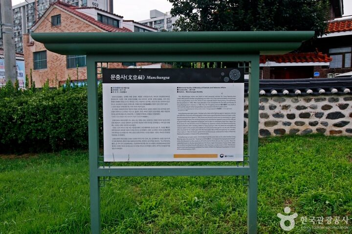 문충사 (15)