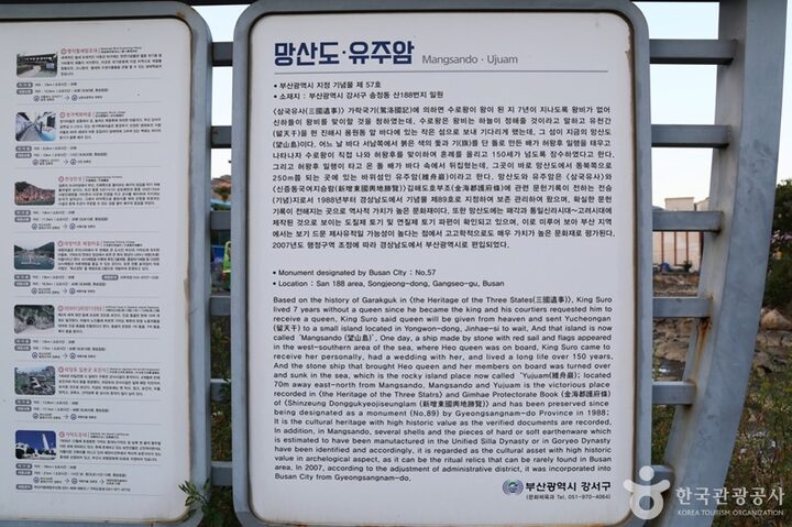 망산도 유주암 유주비각 (3)