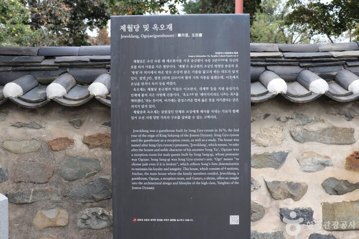 옥오재 5