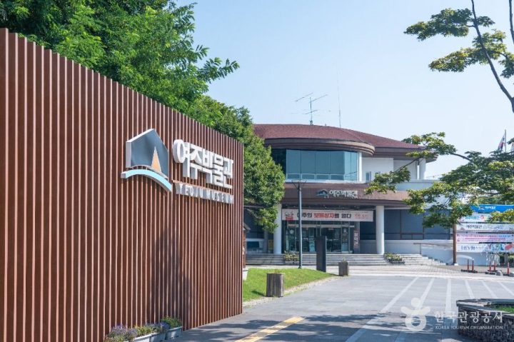 여주_여주박물관 (1)
