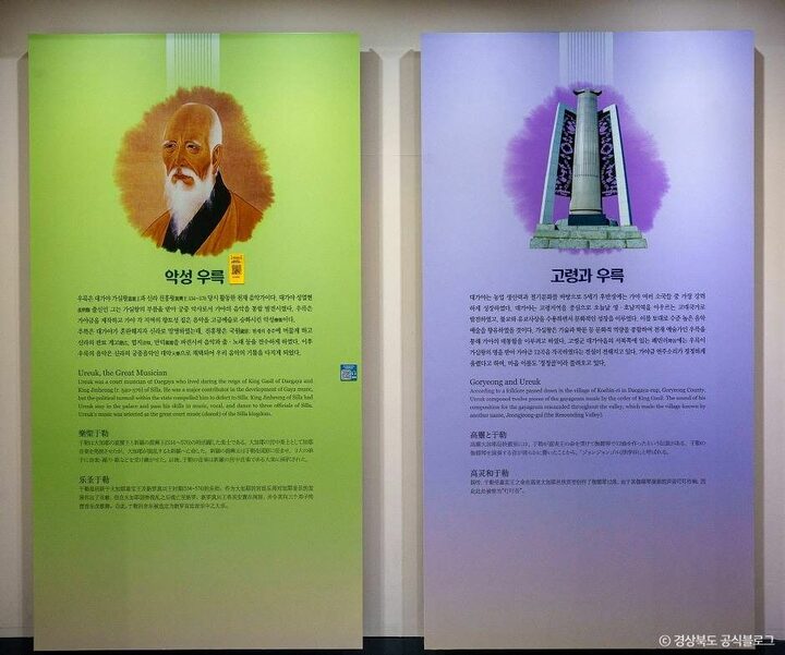 고령_우륵박물관 (6)