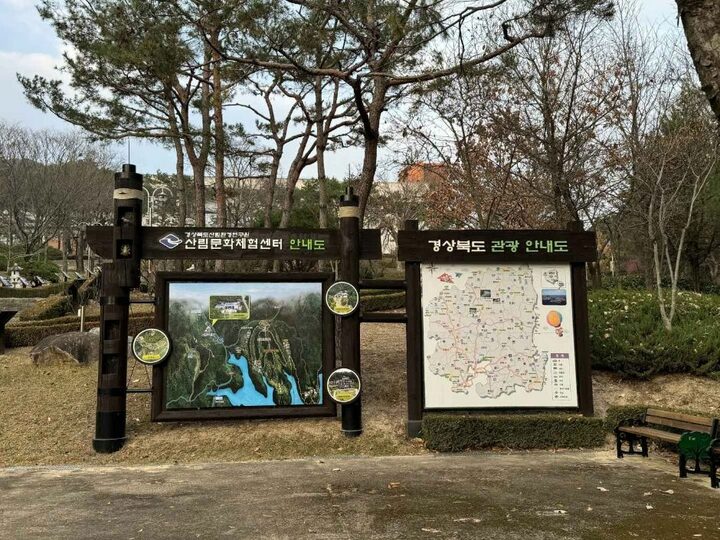 안동_경상북도 산림과학박물관 (1)