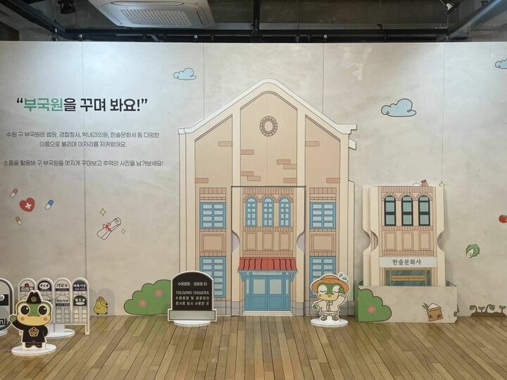 수원_수원 구 부국원 (4)