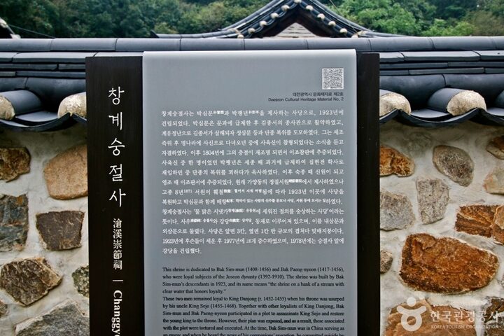 창계숭절사 (4)