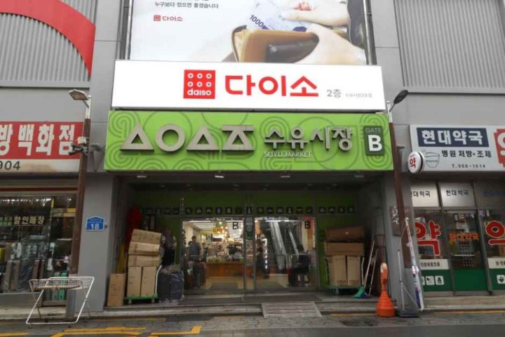 수유시장