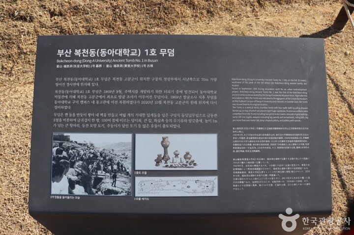 복천동고분군 (6)