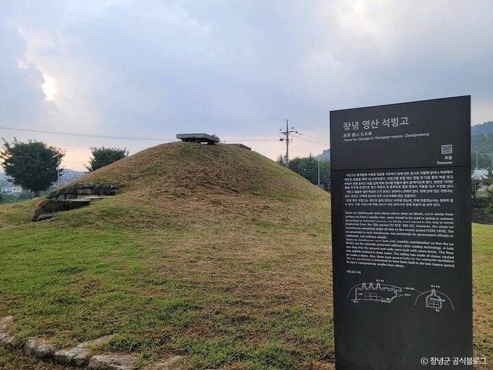 창녕 영산 석빙고 (3)