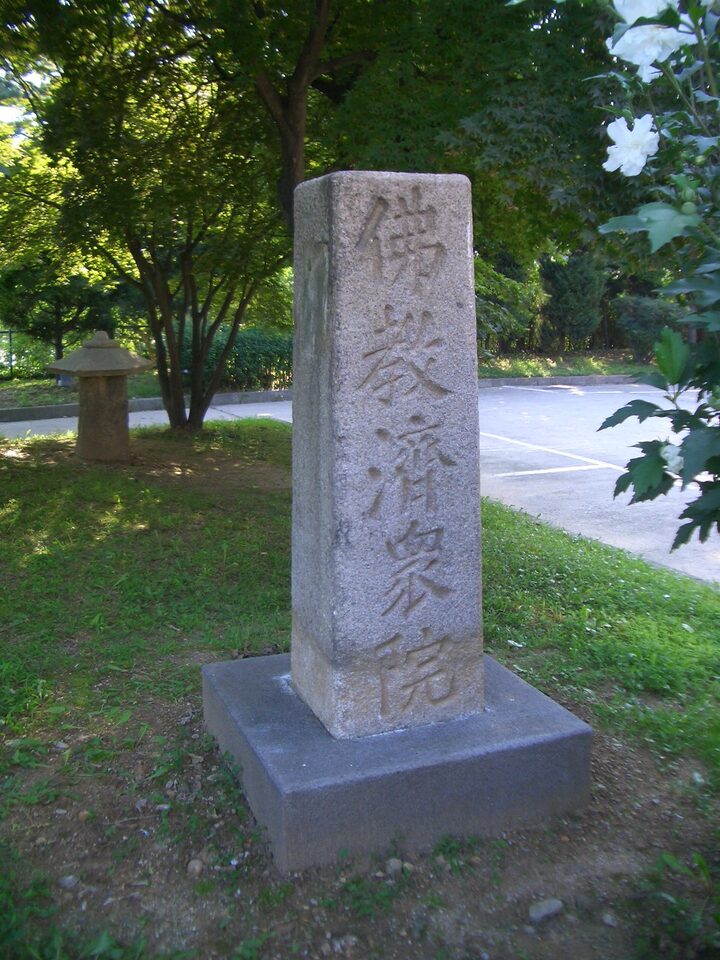 표석