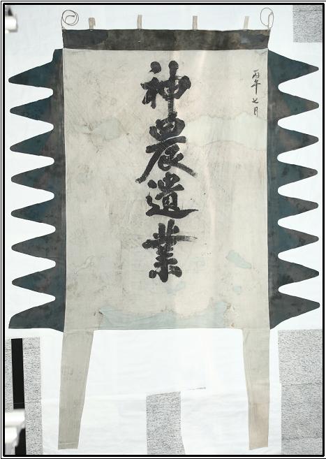논산 주곡농기