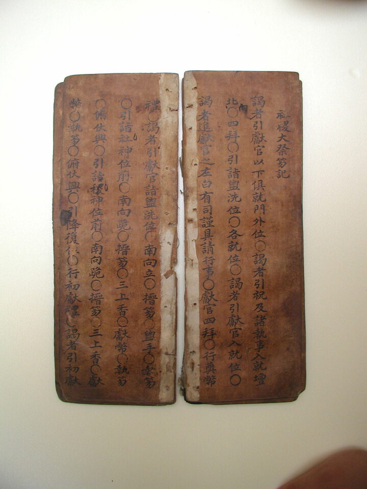 양천홀기 내부 - 사직대제 홀기
