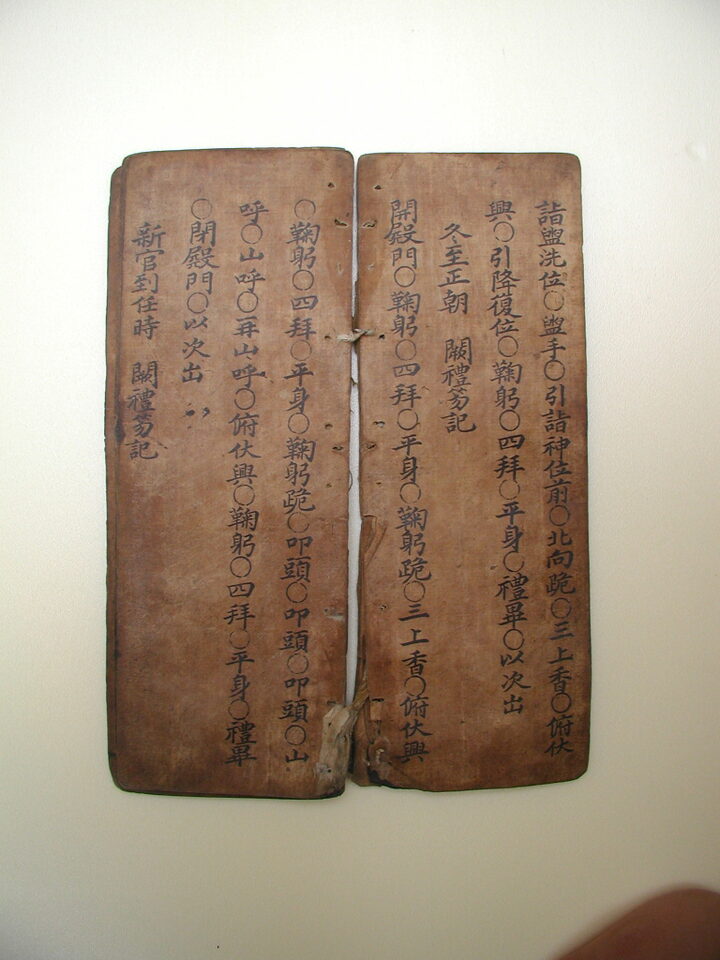 양천홀기 내부 - 동지정조 궐례홀기