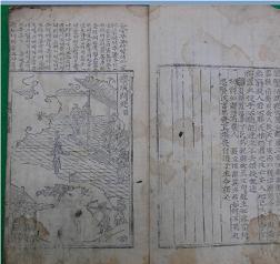 삼강행실도