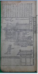 삼강행실도