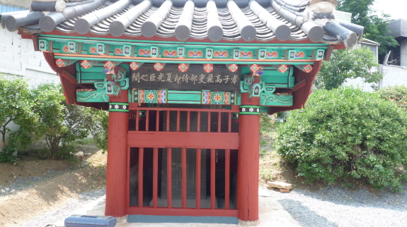 하효자정려각