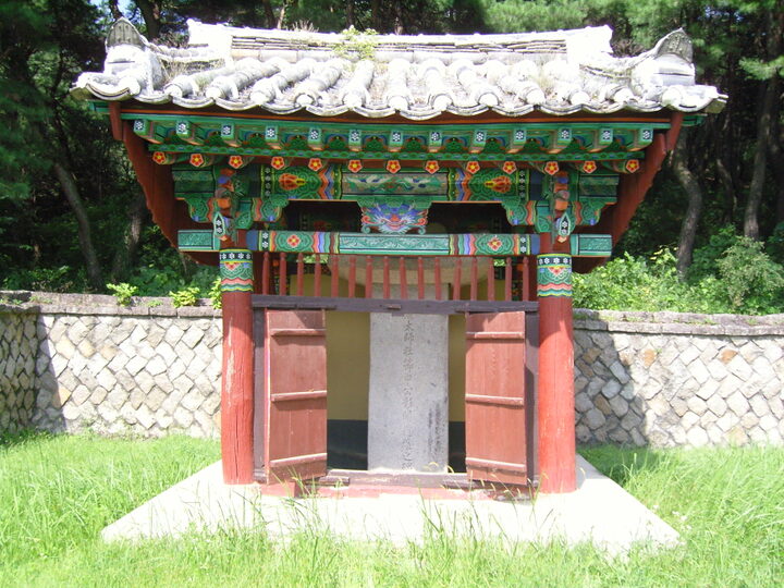 신숭겸영각유허비