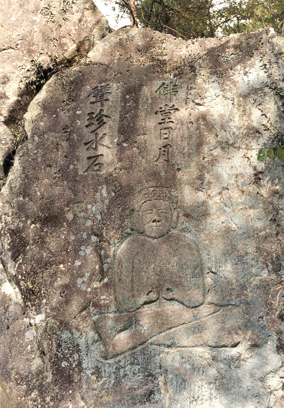 용진산마애여래좌상