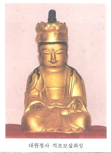 광주 대원정사 석조보살좌상