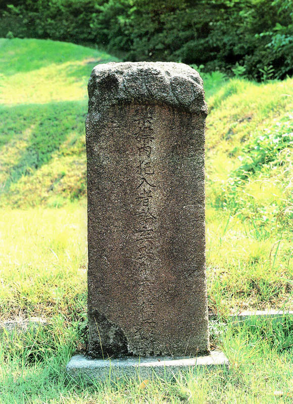 연산군시대금표비정면